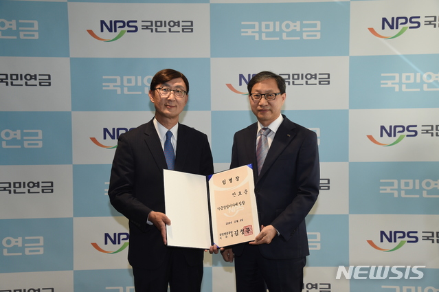 【서울=뉴시스】김성주 국민연금공단 이사장(오른쪽)이 공단 본부에서 8일 안효준 신임 기금이사에게 임명장을 수여하고 기념촬영을 하고 있다. 2018.10.08.(사진 = 국민연금공단 제공)photo@newsis.com