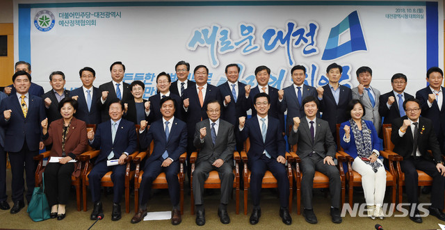 【대전=뉴시스】 함형서 기자= 더불어민주당 이해찬 당 대표가 8일 오전 대전 서구 둔산동 대전시청 대회의실에서 열린 민주당-대전시 예산정책협의회에서 당 주요 인사들과 기념사진을 찍고 있다. 2018.10.08.foodwork23@newsis.com
