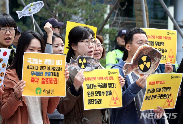 【서울=뉴시스】조성봉 기자 = 8일 오후 서울 종로구 주한일본대사관 앞에서 열린 ‘후쿠시마 원전 방사성 오염수 바다 방출 반대’ 기자회견에서 환경운동연합을 비롯한 시민사회단체 회원들이 ‘방사성오염 수산물 수입 반대’ 구호를 외치고 있다. 2018.10.08.suncho21@newsis.com