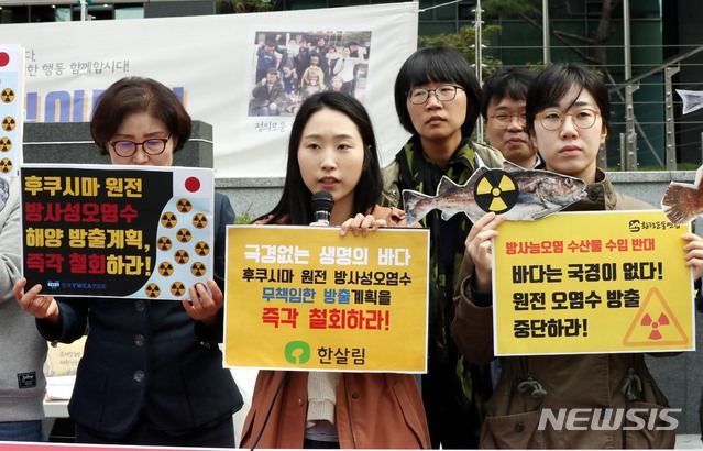 【서울=뉴시스】조성봉 기자 = 8일 오후 서울 종로구 주한일본대사관 앞에서 열린 ‘후쿠시마 원전 방사성 오염수 바다 방출 반대’ 기자회견에서 한살림연합 활동가 한다님(가운데) 씨가 발언을 하고 있다. 2018.10.08.suncho21@newsis.com(뉴시스 DB)