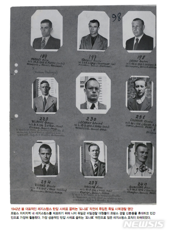 【광주=뉴시스】신대희 기자 = 나치 부역자들을 단죄한 프랑스의 사례와 5·18 민주화운동 학살 책임자에 대한 처벌의 차이를 극명하게 보여주는 전시회가 광주에서 열린다. 8일 5·18기록관에 따르면, 2014년 프랑스 파리 국립기록보존소(내셔널 아카이브)에서 처음 열린 '라 콜라보라시옹(프랑스의 나치 부역자들) 비시 파리 베를린 1940~1945' 전시회가 5·18기록관의 초청으로 오는 11일부터 12월30일까지 기록관 3층 기획전시실에서 개최된다. 2018.10.08. (사진 = 5·18기록관 제공) photo@newsis.com