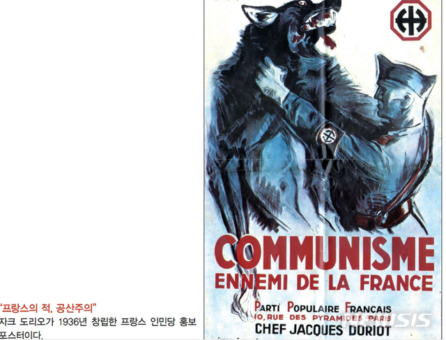 【광주=뉴시스】신대희 기자 = 나치 부역자들을 단죄한 프랑스의 사례와 5·18 민주화운동 학살 책임자에 대한 처벌의 차이를 극명하게 보여주는 전시회가 광주에서 열린다. 8일 5·18기록관에 따르면, 2014년 프랑스 파리 국립기록보존소(내셔널 아카이브)에서 처음 열린 '라 콜라보라시옹(프랑스의 나치 부역자들) 비시 파리 베를린 1940~1945' 전시회가 5·18기록관의 초청으로 오는 11일부터 12월30일까지 기록관 3층 기획전시실에서 개최된다. 2018.10.08. (사진 = 5·18기록관 제공) photo@newsis.com