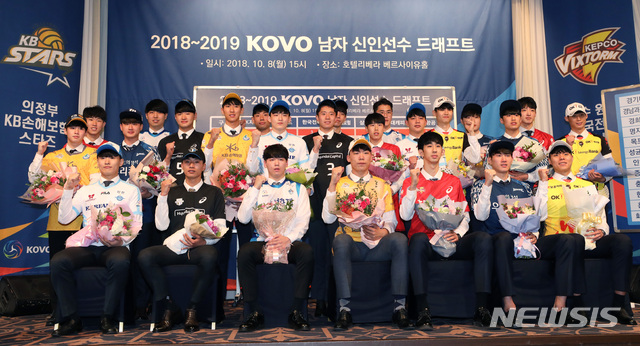 【서울=뉴시스】김진아 기자 = 8일 오후 서울 강남구 호텔리베라에서 열린 2018~2019 KOVO 남자 신인선수 드래프트에서 각 구단 지명 선수들이 기념촬영을 하고 있다. 앞줄 오른쪽부터 OK저축은행 전진선, 우리카드 황경민, 한국전력 이태호, KB손해보험 한국민, 삼성화재 이지석, 현대캐피탈 이원중, 대한항공 최진성 등. 2018.10.08. bluesoda@newsis.com