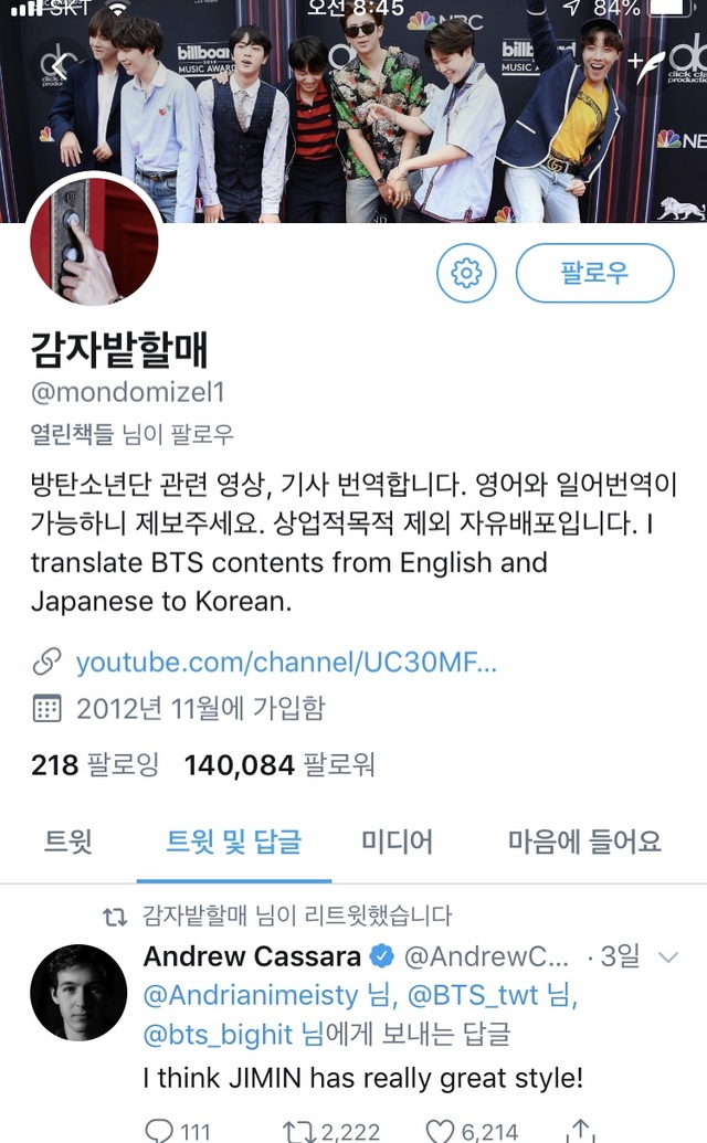 【서울=뉴시스】 감자밭할매 트위터 계정. 2018.10.08. (사진 = 캡처)&nbsp;&nbsp; 