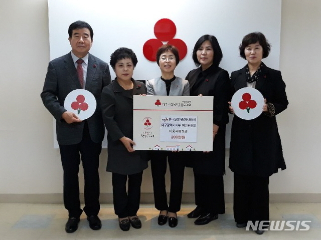 【대구=뉴시스】한국공인중개사협회 대구지부 여성위원회 임원들이 9일 오전 대구시 동구 대구사회복지공동모금회에 불우이웃돕기 성금 200만원을 기탁한 후 사진촬영을 하고 있다. 사진 왼쪽부터 성석진 공인중개사협회 대구지부장과 이숙자 대구여성부위원장, 이희정 대구공동모금회 사무처장, 서정옥 대구여성위원장, 백정애 대구여성부위원장이 자리를 함께 했다. 2018. 10. 09.(사진=대구사회복지공동모금회 제공) photo@newsis.com