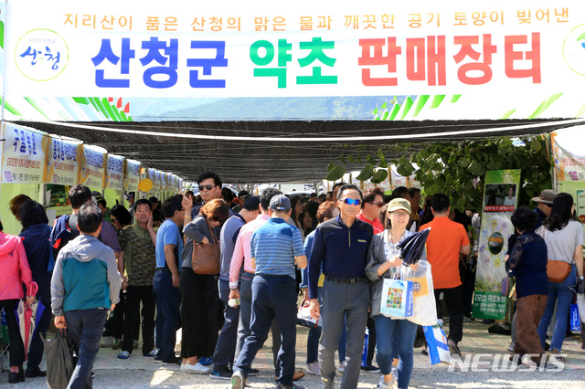 【산청=뉴시스】정경규 기자 = 제18회 경남 산청한방약초축제 약초판매장터에 가득찬 인파들.