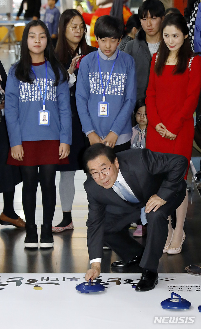 【서울=뉴시스】최동준 기자 = 9일 서울 중구 시민청에서 열린 '2018 한글, 서울을 움직이다' 행사에서 박원순 시장이 시민들과 한글 컬링 게임을 하고 있다. 2018.10.09.  photocdj@newsis.com