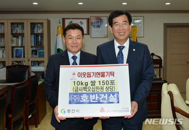 【경산=뉴시스】 강병서 기자 = 김민수 호반건설 경산현장소장(왼쪽)이 10일 최영조 경산시장에게 관내 어려운 이웃을 위해 써 달라며 쌀 1500kg을 기탁했다. 2018.10.10. (사진=경산시 제공) photo@newsis.com