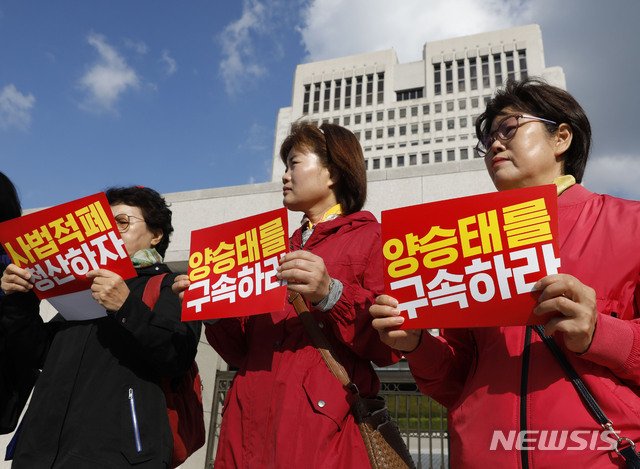【서울=뉴시스】최동준 기자 = 지난달 10일 사법농단 피해자단체 회원들이 서울 서초구 대법원 앞에서 양승태 전 대법원장 구속 수사 촉구 피켓을 들고 있다. 2018.10.10. photocdj@newsis.com