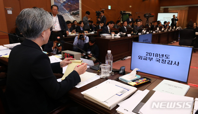 【서울=뉴시스】이영환 기자 = 강경화 외교부 장관이 10일 오전 서울 종로구 외교부 청사에서 열린 2018 외교부 국정감사에 참석해 더불어민주당 이해찬 대표의 질의에 답하고 있다. 2018.10.10.&nbsp; 20hwan@newsis.com