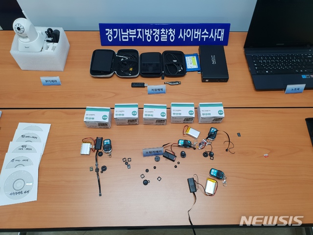 범행에 사용된 소형 카메라 