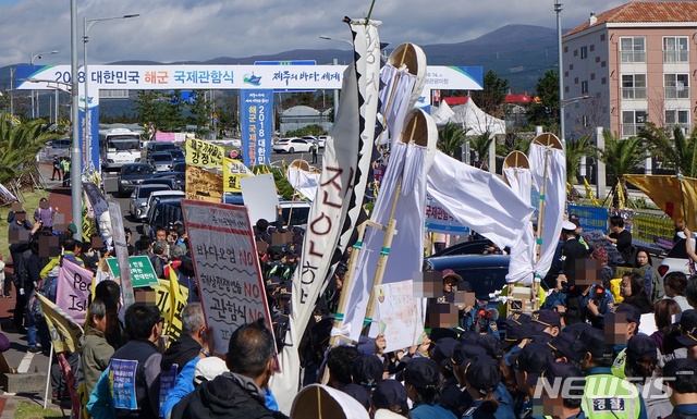 【제주=뉴시스】배상철 기자 = 제주 국제관함식의 하이라이트 행사인 해상사열이 열리는 11일 오전 제주 서귀포시 강정동 제주민군복합형 관광미항(제주 해군기지) 앞에서 시민사회단체 및 도민과 경찰이 충돌하고 있다. 2018.10.11. bsc@newsis.com