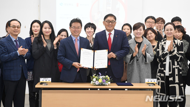 【안동=뉴시스】류상현 기자 = 경북와 세이브더칠드런 관계자들이 '안전놀이터' 협약을 맺고 있다. 2018.10.11 (사진=경북도 제공) photo@newsis.com 