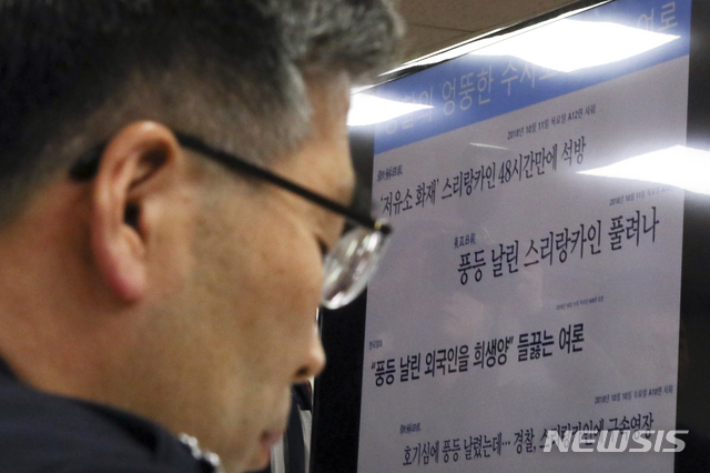 【서울=뉴시스】최진석 기자 = 민갑룡 경찰청장이 11일 서울 서대문구 경찰청에서 열린 국회 행정안전위원회의 경찰청 국정감사에 출석해 김한정 의원의 질문에 답하며 고개를 숙이고 있다. 2018.10.11.myjs@newsis.com