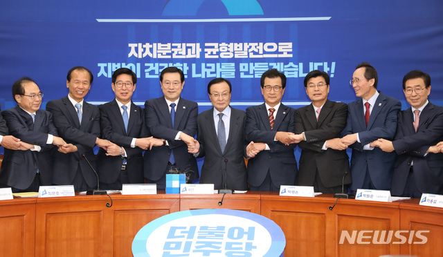 【서울=뉴시스】고승민 기자 = 11일 오전 서울 여의도 국회에서 열린 더불어민주당 대표-시도지사 간담회에서 이해찬 대표가 박원순 서울시장, 오거돈 부산시장 등 지자체장들과 기념촬영하고 있다. 2018.10.11. kkssmm99@newsis.com