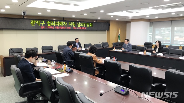 관악구, 지자체 최초 범죄피해자 지원금 2천만원 지원