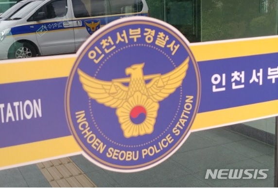 인천 공사장서 60대 남성 뼛조각 발견...경찰 "CCTV 분석 중"(종합)