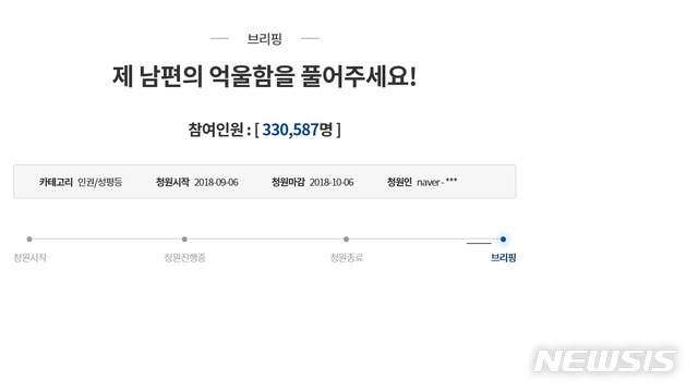 靑 '곰탕집 성추행 사건' 청원에 "사법부 사안···답변 어려워"