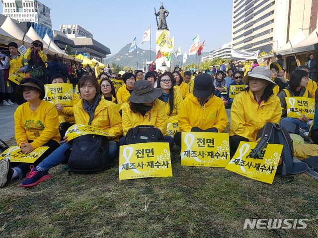【서울=뉴시스】남빛나라 기자 = 13일 오후 서울 광화문광장에서 4·16연대가 '세월호참사 전면 재조사 재수사 촉구 국민대회'를 개최했다. 2018.10.13. south@newsis.com