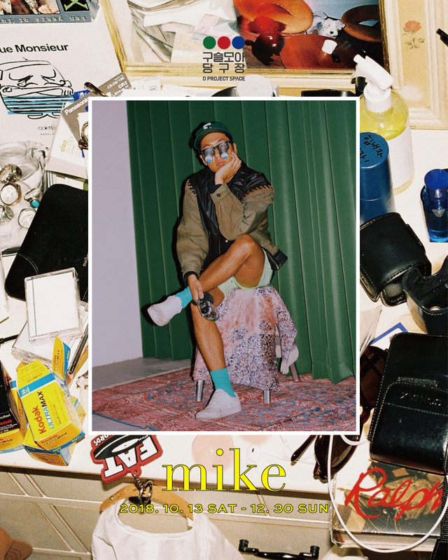 가수 마이큐, 과거와 현재를 모두 공개합니다···다양한 틀로