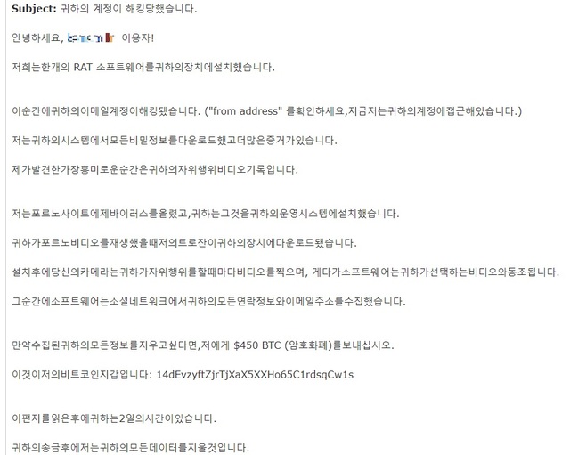 암호화폐 해킹 채굴 '크립토재킹' 극성...주의점은? 