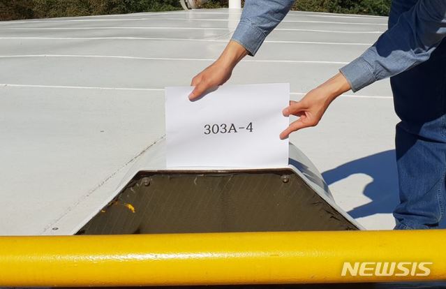 건초가 덕지덕지 붙어 있는 고양 저유소 화기 차단 방지망.(사진=고양경찰서 제공)