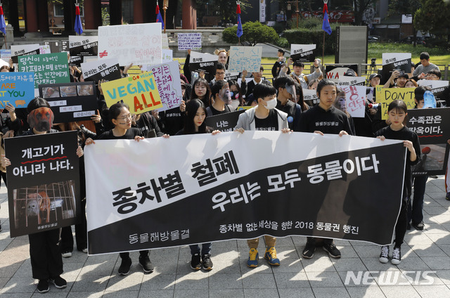【서울=뉴시스】최동준 기자 = 동물권단체 동물해방물결 회원들이 14일 서울 종로구 보신각 앞에서 기자회견을 열고 동물 종차별 철폐를 촉구하고 있다. 2018.10.14. photocdj@newsis.com
