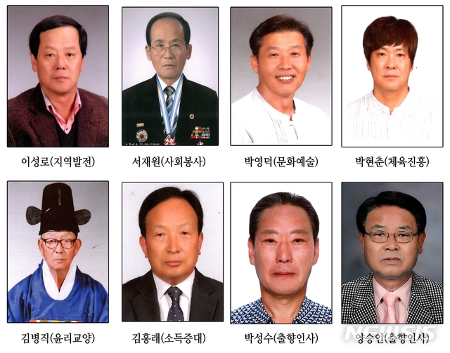 【보은=뉴시스】충북 보은군 '12회 자랑스러운 군민대상' 수상자들.(사진=보은군 제공) photo@newsis.com