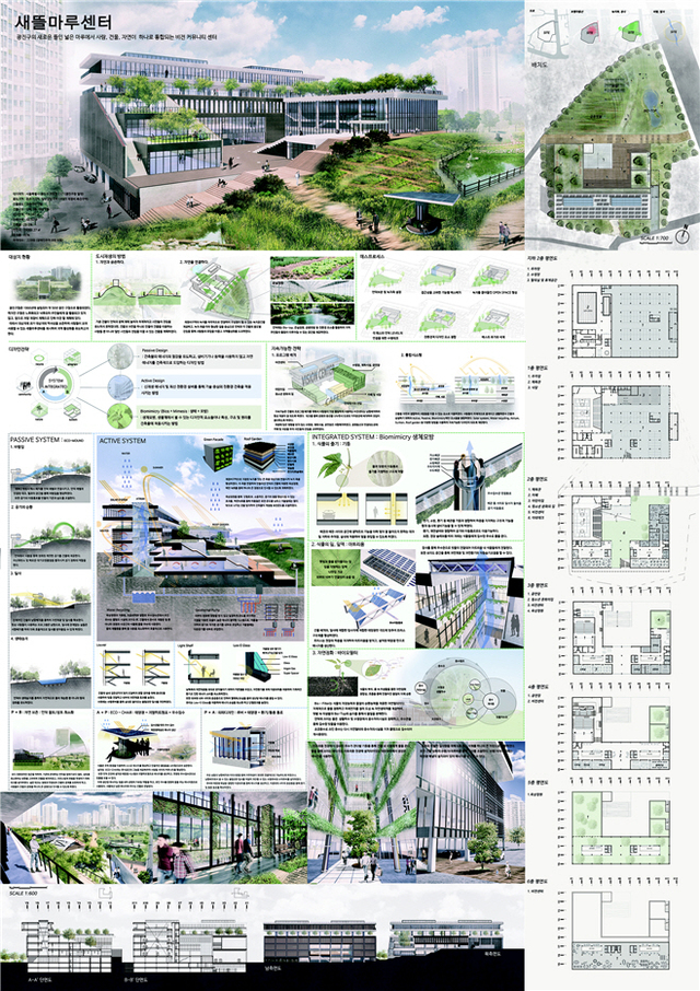 최우수상 수상작 ‘새뜰마루센터’ (강대규, 박수경 / 충남대학교)