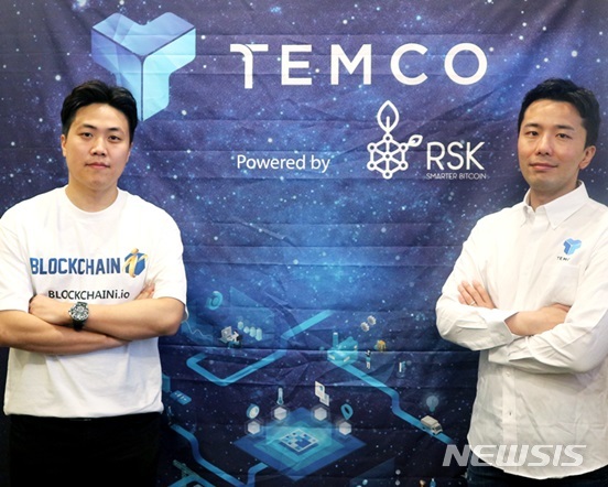 【서울=뉴시스】비트코인 기반 디앱(dApp)으로 서플라이 체인 플랫폼을 개발중인 스타트업 템코(TEMCO)는 크립토펀드 전문 엑셀러레이터인 'BLOCKCHAIN i'와 전략적 파트너십을 맺었다고 16일 밝혔다. 사진은 왼쪽부터 BLOCKCHAIN i 김윤수 대표와 TEMCO(템코) 윤재섭 대표. 2018.10.16 (사진 = 템코 제공) photo@newsis.com