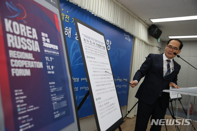 【포항=뉴시스】강진구 기자 = 경북 포항시는 ‘제1차 한·러 지방협력 포럼’ 성공 개최를 통해 북방경제시대를 선도하고 유라시아를 관통하는 환동해 경제수도로 거듭나기 위해 총력을 기울이고 있다고 16일 밝혔다.사진은 김종식 시 환동해미래전략본부장이 이날 오전 시청 브리핑룸에서 ‘제1차 한·러 지방협력 포럼’ 개최에 대해 설명하고 있다.2018.10.16.(사진=포항시 제공) photo@newsis.com
