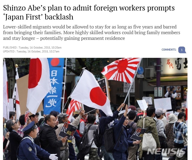 【서울=뉴시스】 지난 14일 일본 도쿄 긴자 거리에서 극우단체 '일본제일당(재팬 퍼스트)'의 회원 100여명이 전범기인 욱일기를 휘날리며 입국관리법 개정 반대 시위를 벌이고 있다.(사진출처: SCMP홈페이지 캡쳐) 2018.10.16.