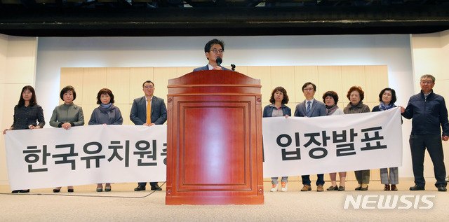 【수원=뉴시스】배훈식 기자 = 한국유치원총연합회가 16일 오후 경기 수원시 영통구 경기도경제과학진흥원 광교홀에서 기자회견을 열고 전국 사립유치원 감사 결과에 대한 입장을 발표하고 있다. 2018.10.16. dahora83@newsis.com