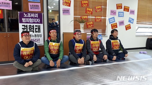 [대구=뉴시스]배소영 기자 = 민주노총 대구지역본부가 지난 2018년 10월17일 오전 대구 수성구 대구지방고용노동청 3층 청장실에서 권혁태 당시 청장의 사퇴와 노사평화의전당 건립을 반대하며 단식농성에 돌입했다. 2018.10.17. (사진=민주노총 제공) photo@newsis.com