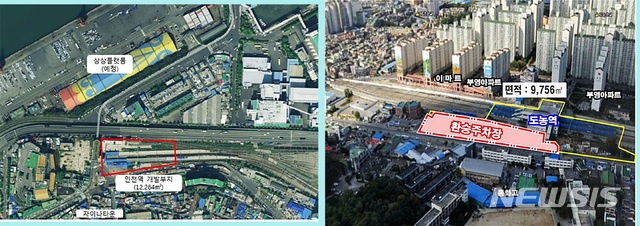 【대전=뉴시스】김양수 기자 = 코레일이 민간개발사업자를 공모하는 인천역 부지(왼쪽)와 도농역 부지.2018.10.17(사진=코레일 제공) photo@newsis.com