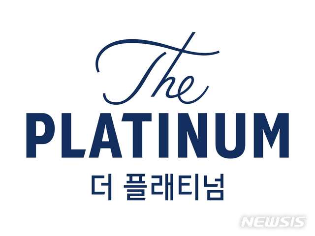 쌍용의 새 주택 브랜드는 왜 '더 플래티넘'일까