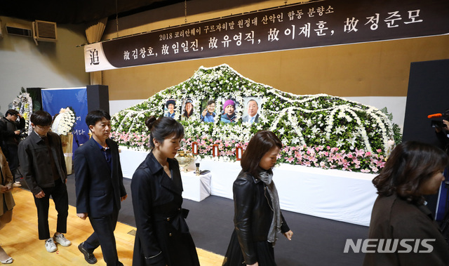 【서울=뉴시스】전진환 기자 = '2018 코리안웨이 구르자히말 원정대'의 합동분향소가 마련된 서울시립대 대강당에서 17일 오전 교직원들 및 학생들의 조문이 이어지고 있다. 2018.10.17. amin2@newsis.com