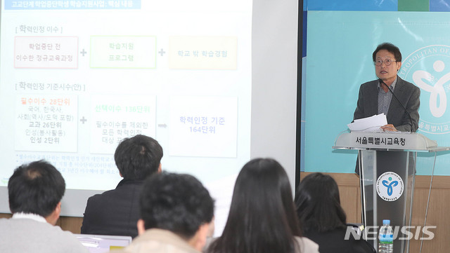 【서울=뉴시스】추상철 기자 = 조희연 서울시교육감이 17일 오전 서울 종로구 서울시교육청에서 학교 밖 청소년 교육정책지원 방안과 관련 기자간담회를 하고 있다. 2018.10.17.&nbsp; scchoo@newsis.com