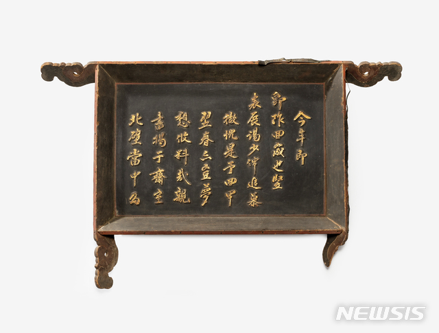 영조가 광릉 참배 후 쓴 글을 새긴 현판(英祖御製御筆懸板), 1755