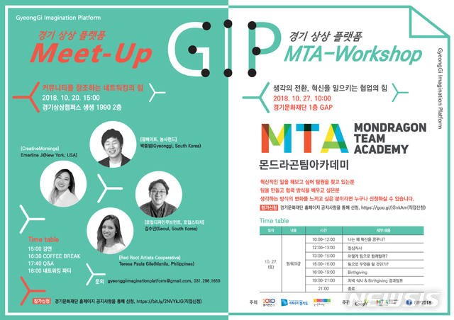 【수원=뉴시스】김경호 기자= 19일 경기상상캠퍼스에서 가오픈 되는 청년들의 이야기 공유 온라인 플랫폼 GIP 이미지. 