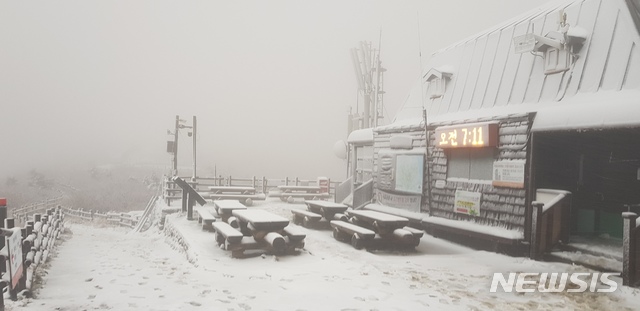 【서울=뉴시스】18일 중청대피소 앞에 내린 첫눈 (사진제공=기상청)