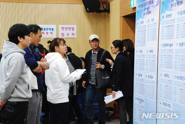 【경산=뉴시스】 강병서 기자 = 경산시는 18일 오후 시청 대회의실에서 ‘2018 경산 구인구직 만남의 날’ 행사를 열었다. 2018.10.18 kbs@newsis.com