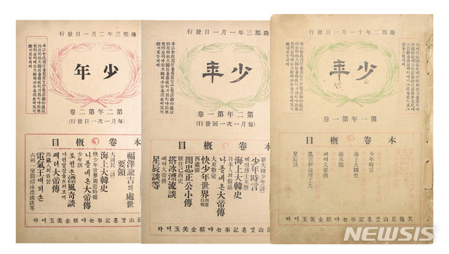 잡지 '소년' 세트