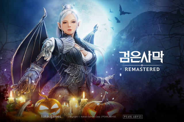 게임 속 '할로윈데이'...특별 의상 등 이벤트 풍성