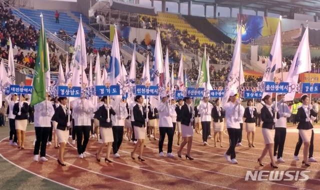 【익산=뉴시스】강명수 기자 = 제99회 전국체전 폐막식이 진행된 18일 전북 익산시 종합운동장에서 각 시도 선수단기가 입장하고 있다. 2018.10.18.  smister@newsis.com