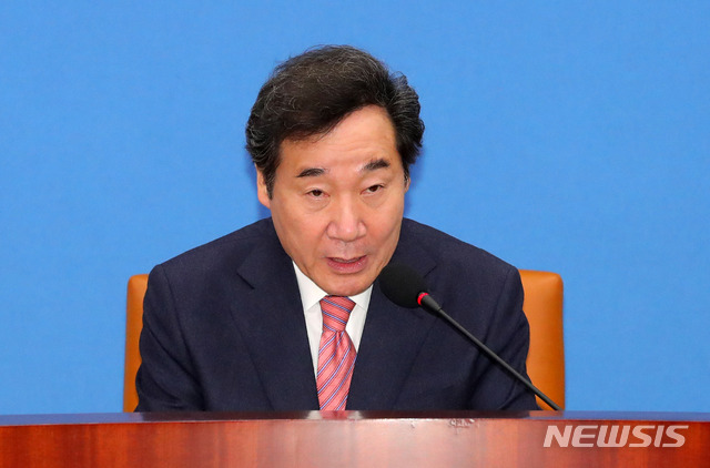 【서울=뉴시스】배훈식 기자 = 이낙연 국무총리가 지난 18일 오전 서울 종로구 정부서울청사에서 열린 국정현안점검조정회의에 참석, 모두발언을 하고 있다. 2018.10.18. dahora83@newsis.com