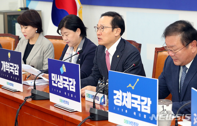 【서울=뉴시스】이종철 기자&nbsp; = 18일 오전 서울 여의도 국회에서 열린 민주당 국정감사 대책회의에서 홍영표 원내대표가 모두발언을 하고 있다. 2018.10.18.&nbsp; jc4321@newsis.com