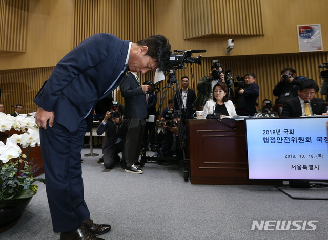 【서울=뉴시스】전진환 기자 = 2018 국회 행정안전위원회 국정감사가 열린 18일 오전 서울시청에서 김태호 서울교통공사 사장이 인사하고 있다. 2018.10.18.&nbsp; amin2@newsis.com