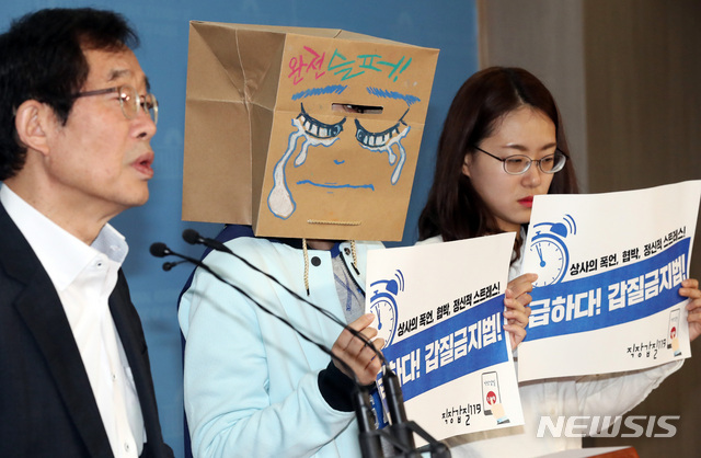 【서울=뉴시스】박영태 기자 =지난 10월 19일 오전 서울 영등포구 여의도 국회 정론관에서 열린 직장내 갑질금지법 국회 조속 통과 촉구(괴롭힘 법통과) 기자회견에서 직장내에서 괴롭힘을 당한 당사자들이 그림을 그린 종이봉투를 쓰고 퍼포먼스를 하고 있다. 2018.10.19.since1999@newsis.com