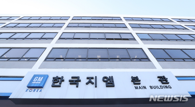 【인천=뉴시스】전진환 기자 =&nbsp; 한국GM의 대주주인 제네럴모터스(GM)과 KDB산업은행 등 관계자들은 19일 오후 모처에서 주총을 갖고 연구개발 법인 분할 안건을 가결시켰다. 사진은 인천시 부평 한국 GM 공장.&nbsp; 2018.10.19. amin2@newsis.com